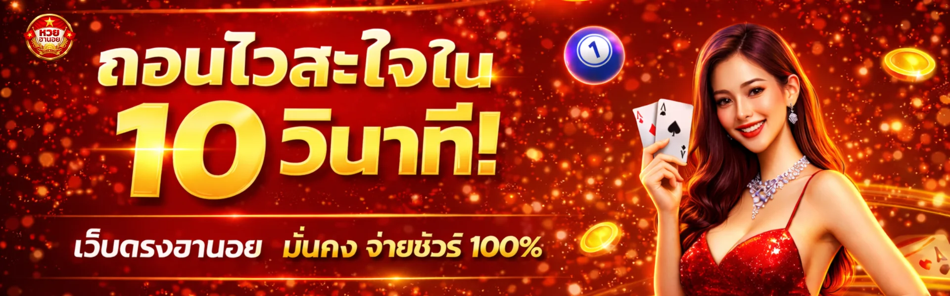 ซื้อหวยฮานอยออนไลน์