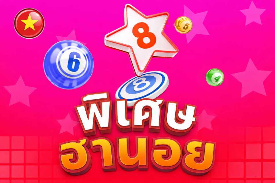 หวยฮานอยพิเศษ