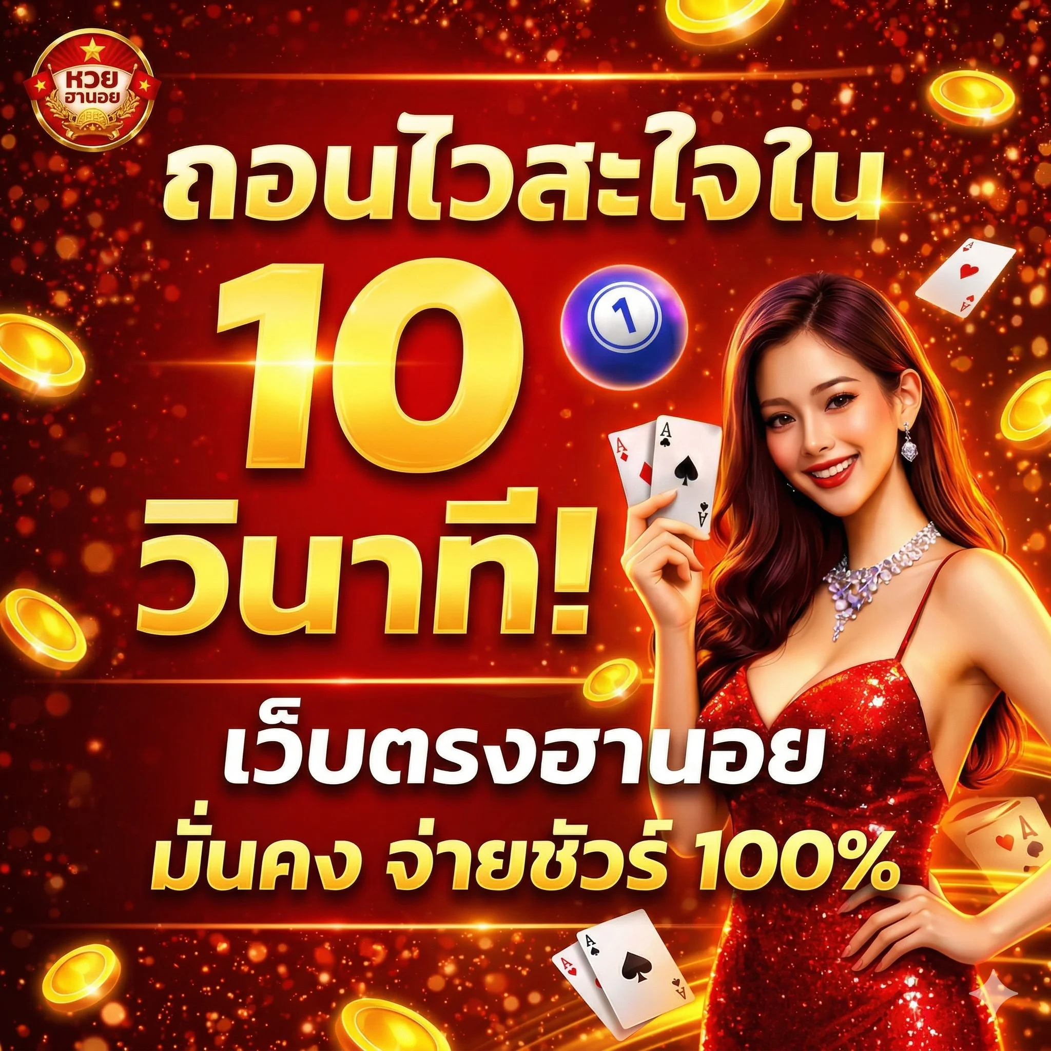 ซื้อ หวย ฮานอย ออนไลน์